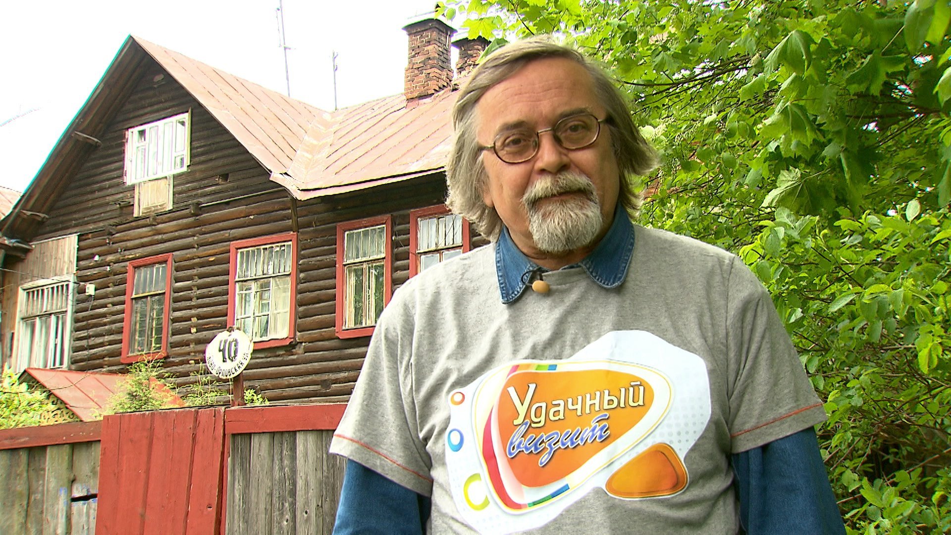 Удачный визит