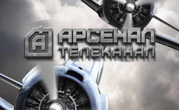 Арсенал