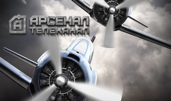 Арсенал