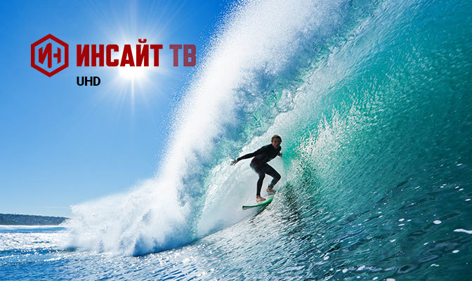 Инсайт ТВ