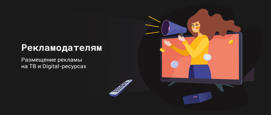 Рекламодателям