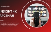 Телеканалы «Первого ТВЧ» стали доступны подписчикам Домашнего телевидения МТС и онлайн-кинотеатра KION