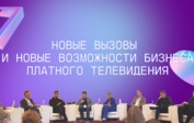 В Москве завершилась отраслевая конференция кабельной и медиа индустрии, в которой приняла участие телекомпания «Первый ТВЧ»