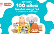 «Тима и Тома» отмечают 10 лет вместе с телеканалом «Рыжий»