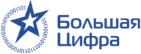 НАЦИОНАЛЬНАЯ ПРЕМИЯ В ОБЛАСТИ МНОГОКАНАЛЬНОГО ЦИФРОВОГО ТЕЛЕВИДЕНИЯ «БОЛЬШАЯ ЦИФРА»