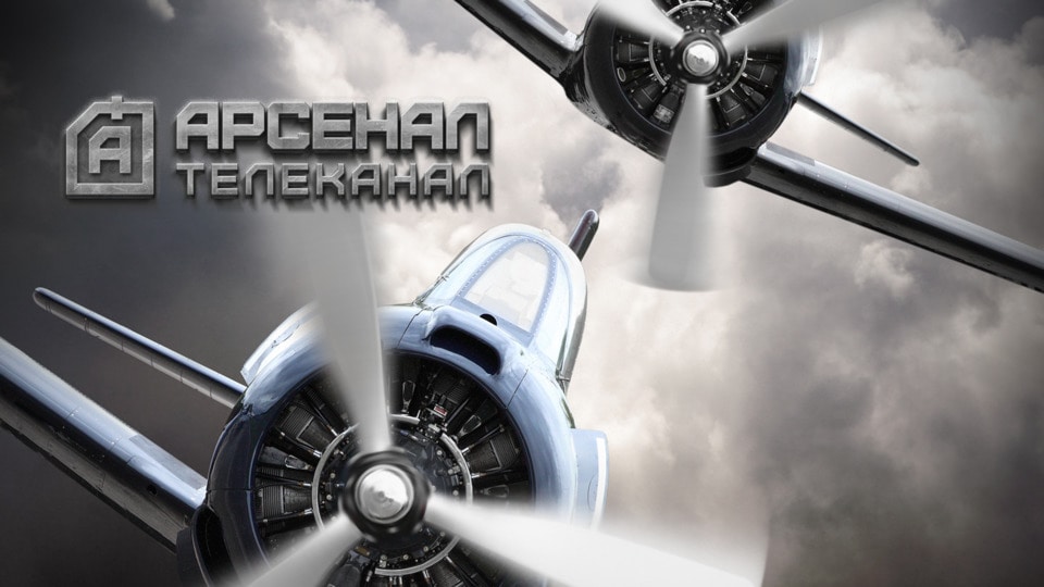 Арсенал